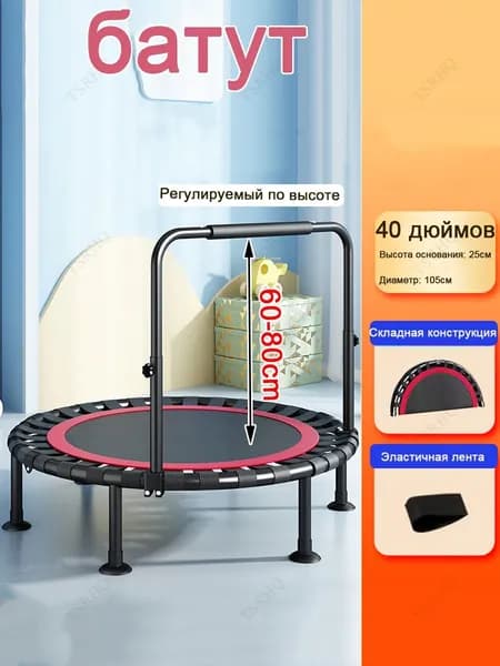 Батут каркасный