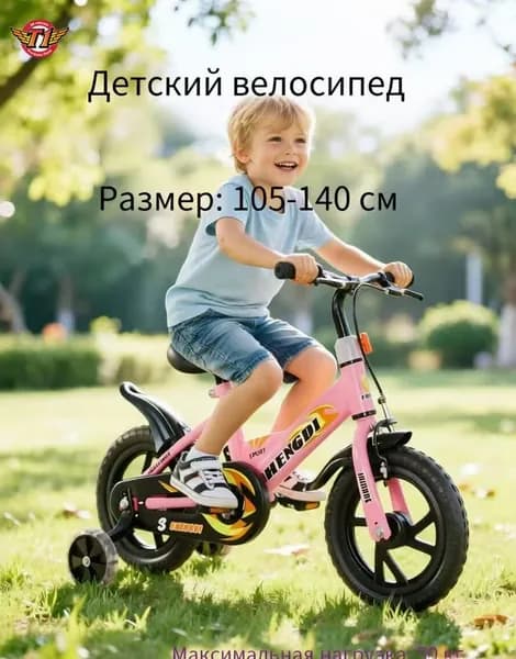 Детский велосипед с регулируемым сиденьем и рулем для детей 3 6 лет