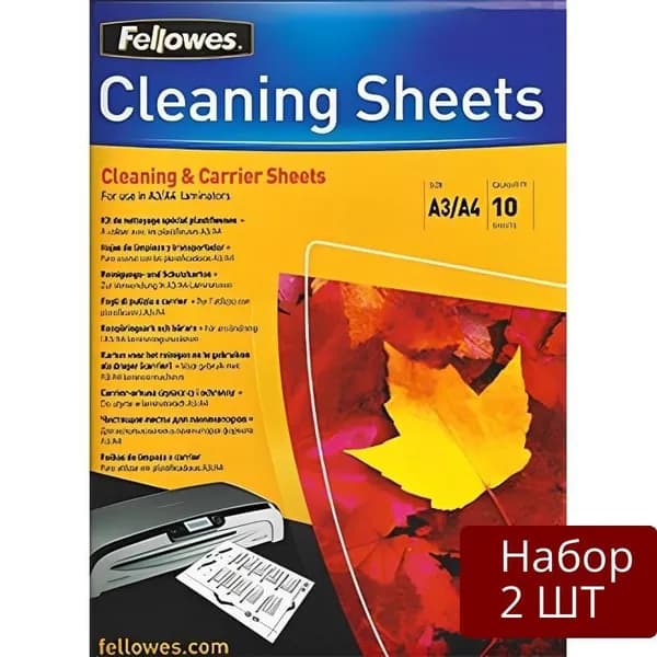 Набор из 2 уп Комплект чистящих листов Fellowes для ламинаторов, 10 шт (fs-53206)