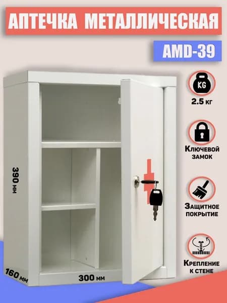 Шкаф-аптечка ПРАКТИК AMD 39 (MDA 39)