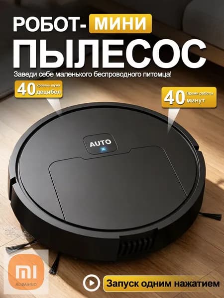 Робот-пылесос 019c261c873a7cf991e07a9a885c6b26, черный матовый