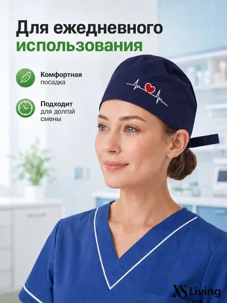 Лёгкая медицинская шапочка для работы, дышащая ткань, комфорт при длительном ношении