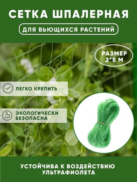 Garden Group Опора для растений,1шт