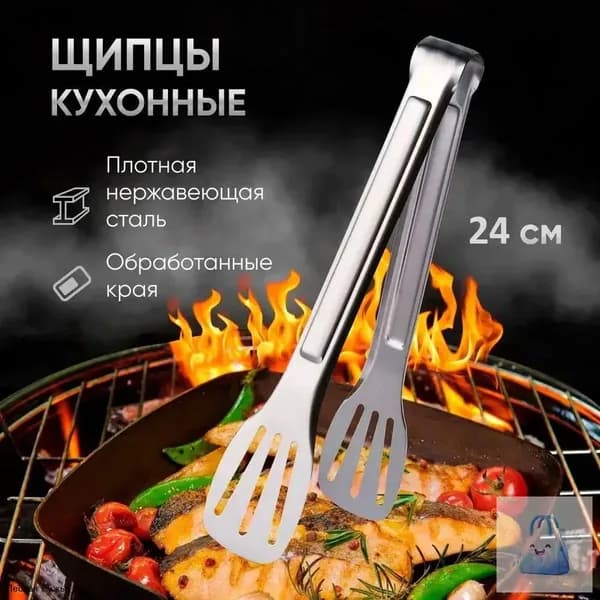 Лопатка для барбекю на 1 перс.