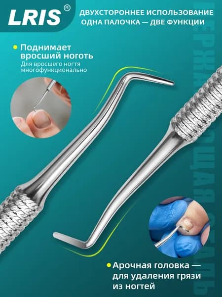 LRIS Двусторонний пушер для кутикулы из нержавеющей стали, инструмент для маникюра с антискользящей рукояткой