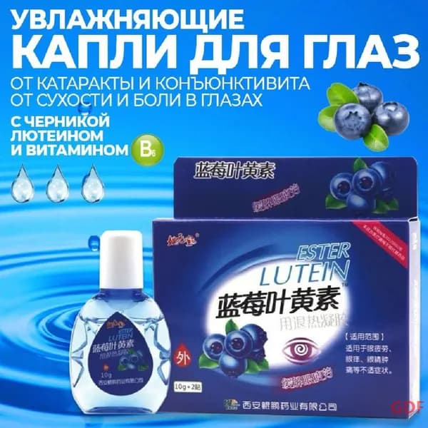 Лечебное средство SDF