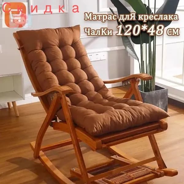 Матрас для садовой мебели 48х120 см