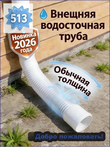 Выдвижная водосточная труба 8 10 см от 35,5 до 150 см Прочная, морозостойкая, УФ-защита Для дома, сада, балкона