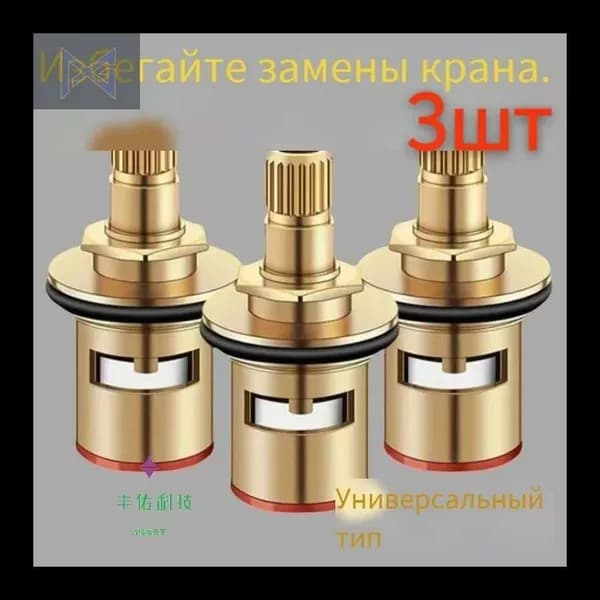 Кран-букса,Кран букса для смесителя,3шт