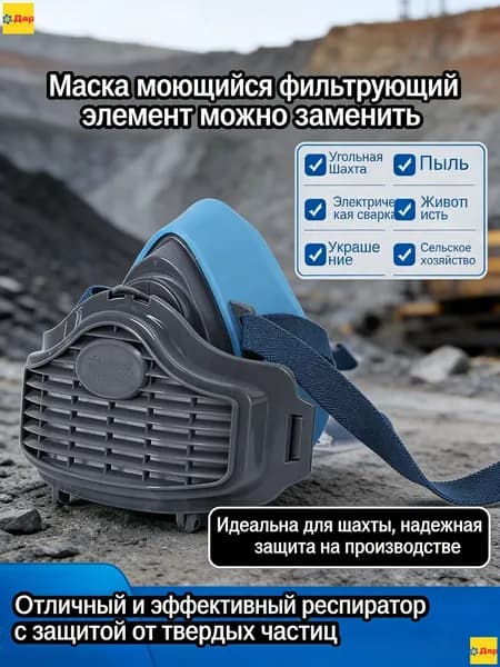 Фильтр для респиратора, маски, FFP2, 1 шт.