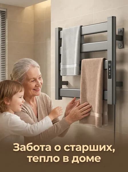 Полотенцесушитель Электрический 451мм 301мм
