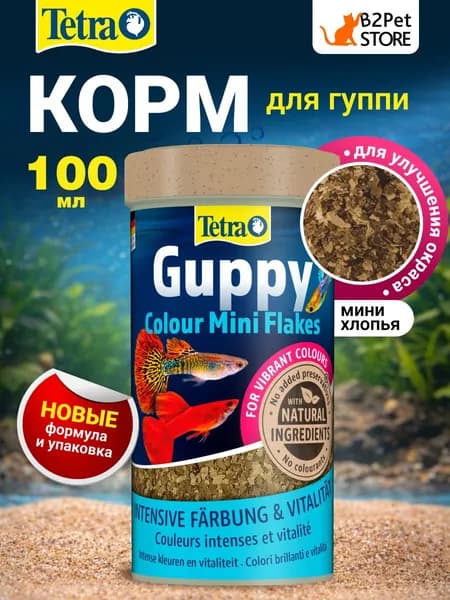 Tetra Colour Mini Flakes корм для гуппи для улучшения окраса 100 мл
