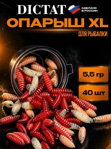 DICTAT Мягкая приманка для рыбалки, 13 мм
