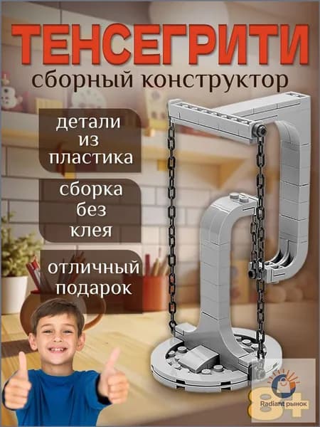 Пазл-скульптура Tensegrity. Сборный конструктор Тенсегрити для мальчиков, девочек, ребенка и детей. Антигравитационные строительные блоки. Игрушка лего в подарок на новый год и день рождения.