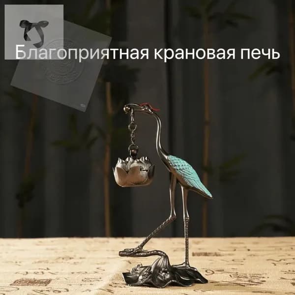 Благоприятная крановая печь