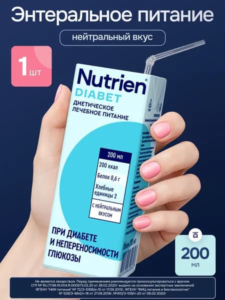 Энтеральное питание Nutrien Diabet (Нутриэн Диабет) с нейтральным вкусом, 200 мл