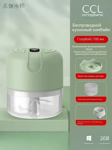 Электрическая многофункциональная машина для измельчения чеснока