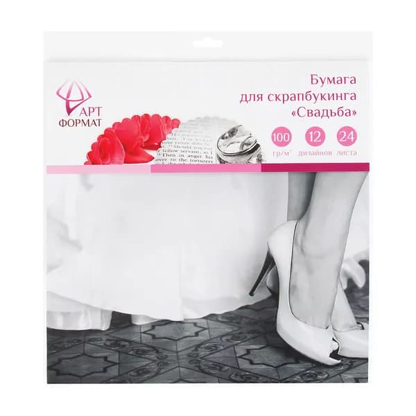 Бумага для скрапбукинга АРТформат СВАДЬБА 30*30см, 24 л.(12 дизайнов)