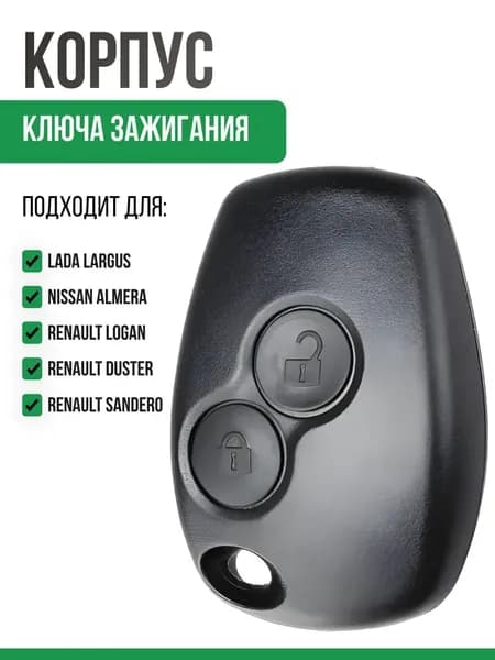 Ключ зажигания, арт. OZ-QA6033003