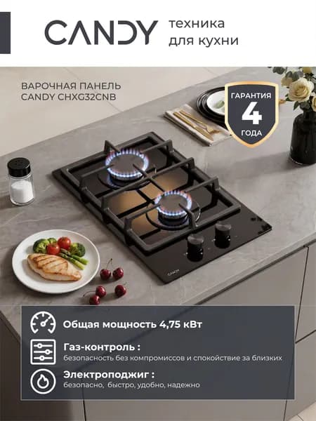 Газовая варочная панель Candy CHXG32CNB Domino 30 см, 2 конфорки, черное стекло