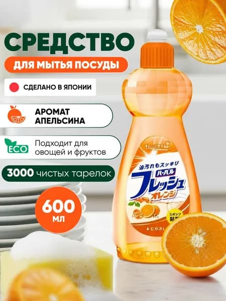 MITSUEI Средство для мытья посуды 600 мл Япония, гипоаллергенный, подходит для детских вещей, для посуды, овощей и фруктов, Мицуэй
