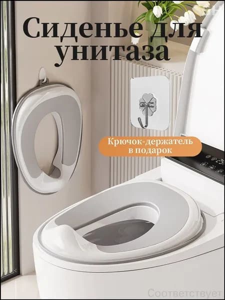 Детское сиденье для унитаза, популярный накладной горшок