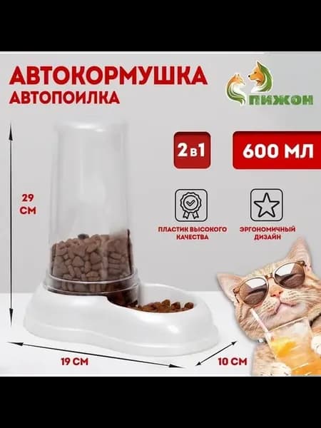 Умная кормушка и поилка для питомцев