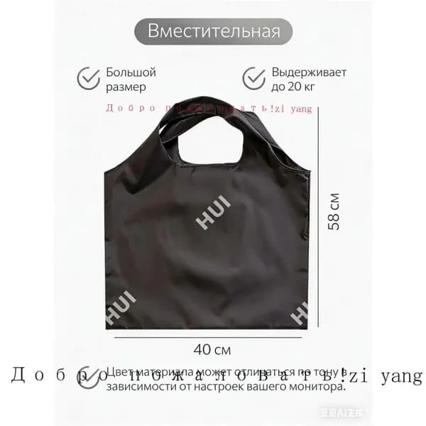 Сумка складная