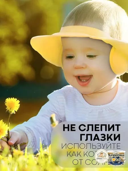 Козырек для мытья головы детям