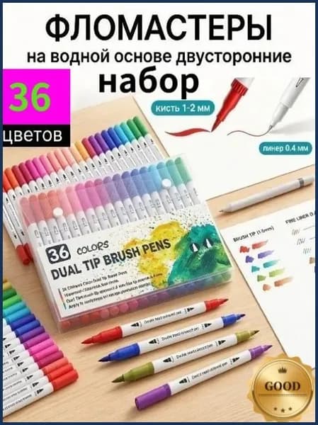 Набор фломастеров