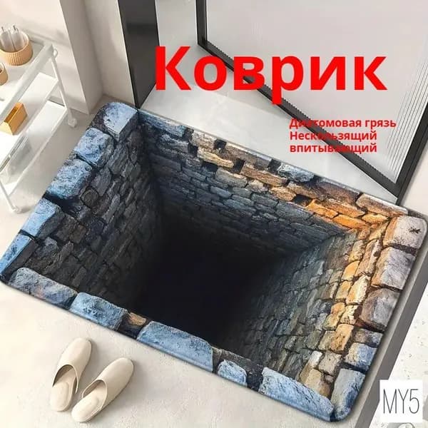 Коврик для ванной 40x60 см