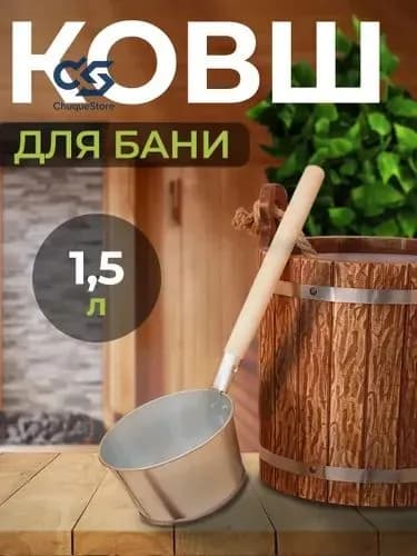 Бондарное изделие для бани