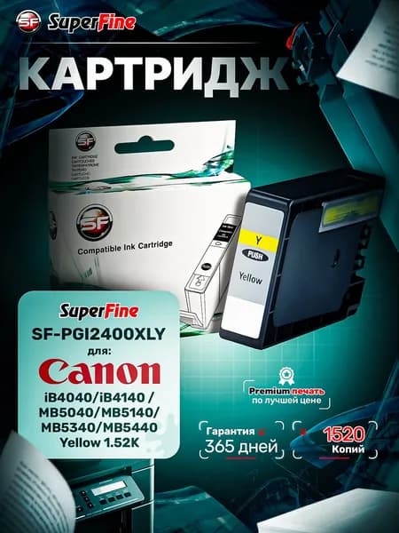 Картридж SuperFine SF-PGI2400XLY для Canon iB4040/iB4140 / MB5040/MB5140/MB5340/MB5440 Yellow 1.52K