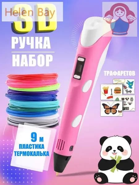 Новая 3D-ручка для 3D-печати для детей с 9-метровой нитью PLA 1,75 мм для самостоятельного рисования на день рождения,светло-розовый