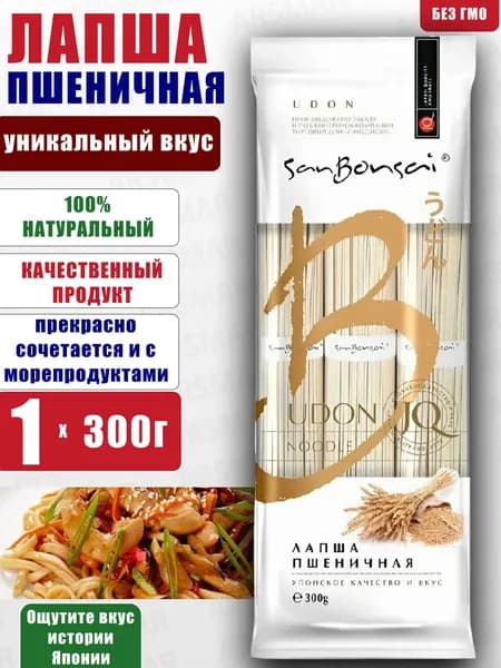 Лапша пшеничная Удон SanBonsai 300г