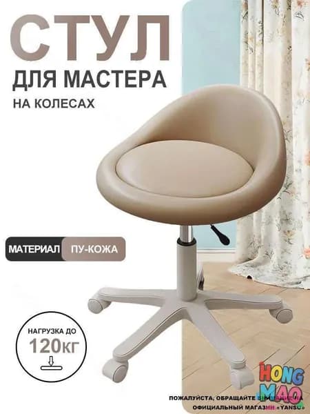 Офисное кресло, карий цвет