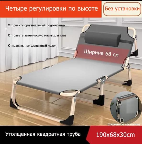 Раскладушка ,68х190х30см