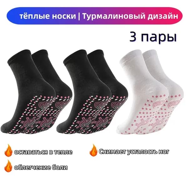 Носки мужские, женские, 3 пары