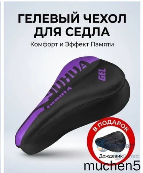 Чехол для велосипеда, объем: 1 л