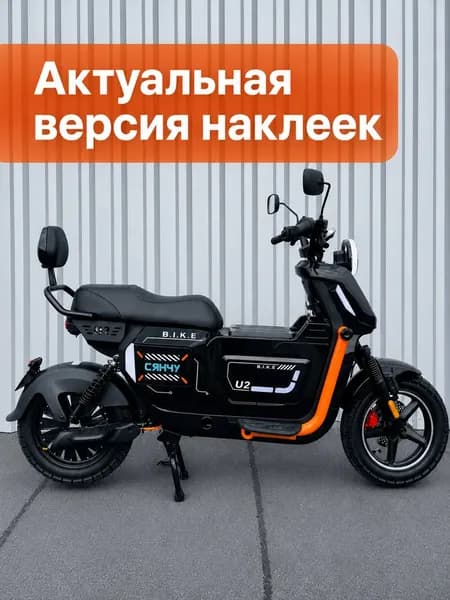 Электроскутер GT(Сянчу) U2 Pro 240W, 60V/30AH железо-фосфатный АКБ LifePo4