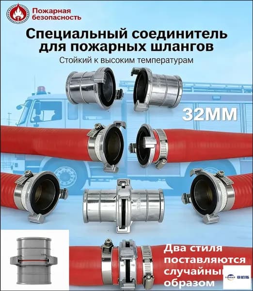 1 шт./соединитель для шланга диаметром 32 мм, адаптер, соединитель для полива пожарного шланга из алюминиевого сплава