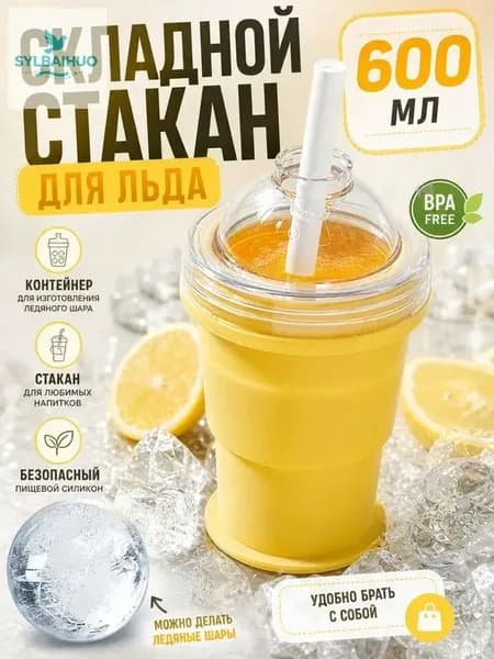 Складной силиконовый стакан, подходящий для путешествий и кемпинга, 1 шт.