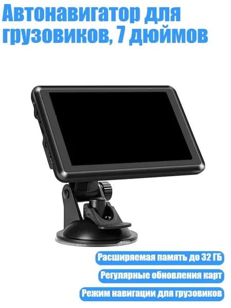 Устройство головное