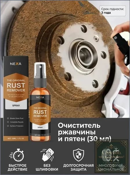 Автоконсервант Пена, 30 мл, 1 шт.