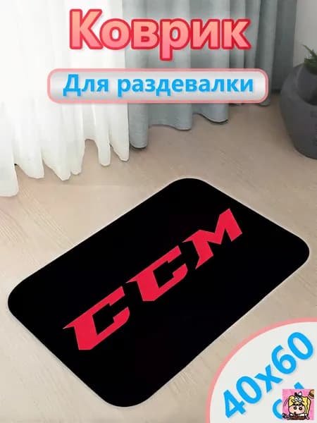 Коврик хоккейный для переобувания