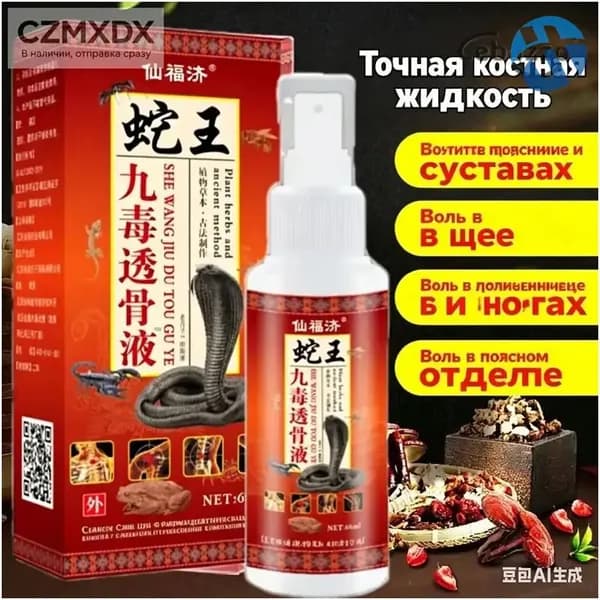 мазь для тазобедренного сустава