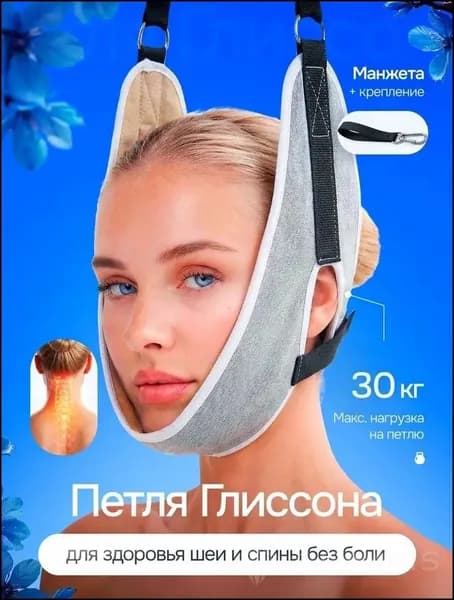 MouLou Тренажер для шеи петля