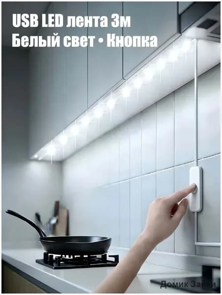 Светодиодная лента, IP26, Белый, 1 шт