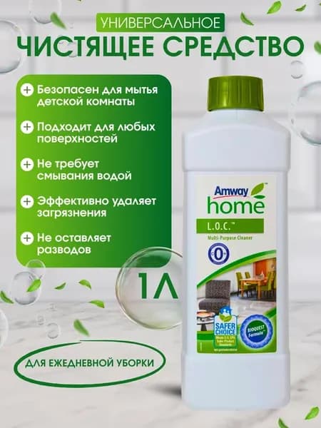 чистящее средство для уборки