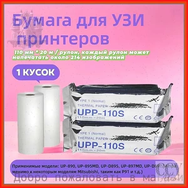 Расходник для печати, Усилитель глянца (gloss enchancer), 1 шт